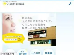 Sites similar to yashio-e-clinic.jp