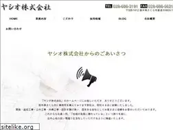 Sites similar to yashio.ltd
