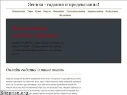 Sites similar to yasinka.ru