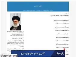 Sites similar to yaskabod11.blogfa.com