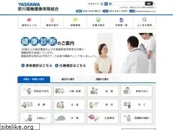 Sites similar to yaskawa-kenpo.or.jp