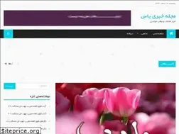 Sites similar to yasmagazine.ir