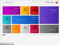 Sites similar to yasnakala.ir