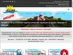 Sites similar to yasnatour.com.ua