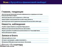 Sites similar to yasnoo.ru