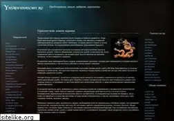 Sites similar to yasnovidyaschiy.ru