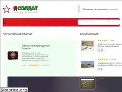 Sites similar to yasoldat.ru