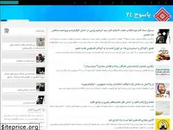 Sites similar to yasouj24.ir