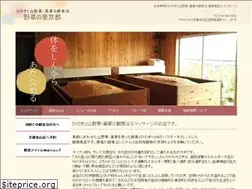 Sites similar to yasounosato.jp