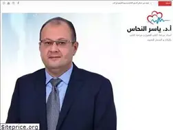 Sites similar to yasserelnahas.org