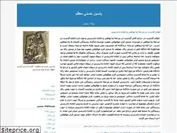 Sites similar to yassin-hassani.blogfa.com