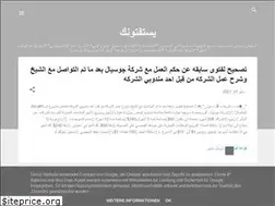 Sites similar to yastaftonak.blogspot.com