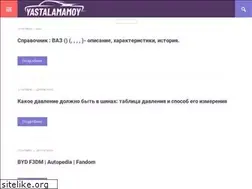 Sites similar to yastalamamoy.ru