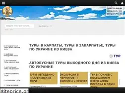 Sites similar to yastrub-tour.com.ua