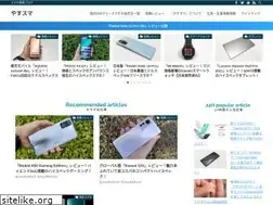 Sites similar to yasu-suma.net