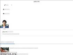 Sites similar to yasu.me
