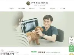 Sites similar to yasuda-animal-hospital.com