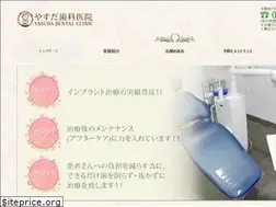 Sites similar to yasuda-shika.biz