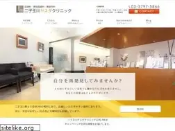 Sites similar to yasudaclinic.com