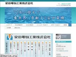 Sites similar to yasudadenki.net