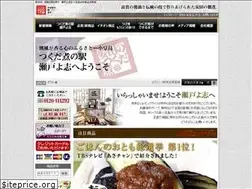 Sites similar to yasudanotukudani.co.jp