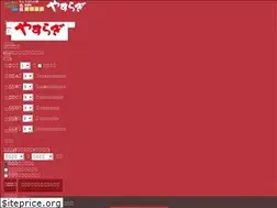 Sites similar to yasudaonsen.com