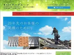 Sites similar to yasudaroof.com