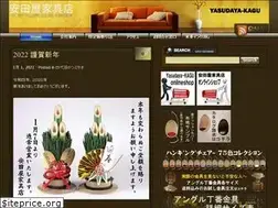 Sites similar to yasudaya-kagu.com