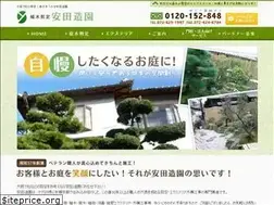 Sites similar to yasudazouen.com
