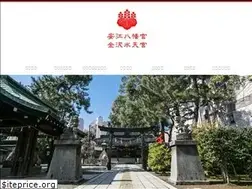 Sites similar to yasue-hachimangu.or.jp