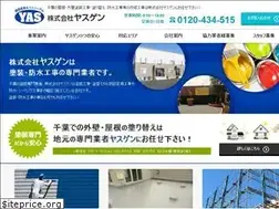 Sites similar to yasugen.co.jp
