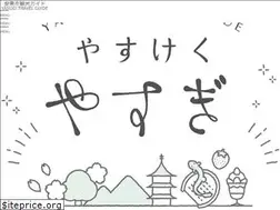 Sites similar to yasugi-kankou.com