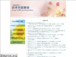 Sites similar to yasugi-med.or.jp