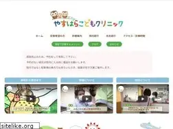 Sites similar to yasuharakodomo.com