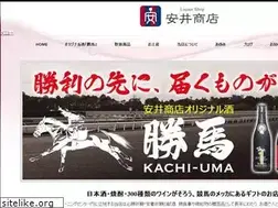 Sites similar to yasui-sake.net