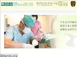 Sites similar to yasui-shika.jp