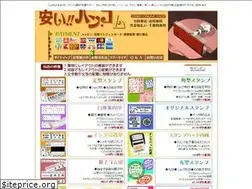 Sites similar to yasuihan.com