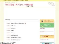 Sites similar to yasuihoikuen.com