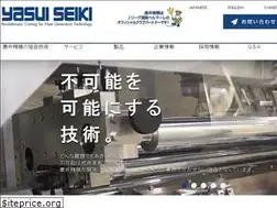 Sites similar to yasuiseiki.co.jp