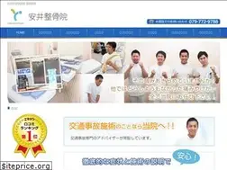 Sites similar to yasuiseikotsuin.com