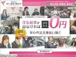 Sites similar to yasuitantei.com