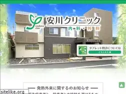 Sites similar to yasukawa-clinic.com