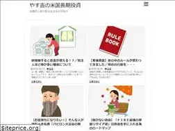 Sites similar to yasukichi.work