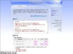 Sites similar to yasuma-clinic.com