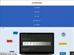 Sites similar to yasumemo.com