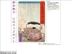 Sites similar to yasumotomasako.net