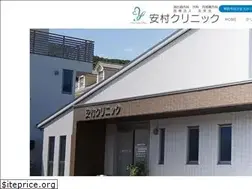 Sites similar to yasumura-clinic.jp