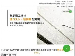 Sites similar to yasumura-gaisou.com