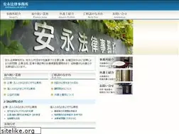 Sites similar to yasunaga-law.jp