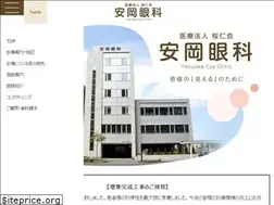 Sites similar to yasuokaganka.com